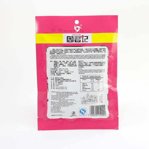 麻辣型清油火锅底料 商品图2