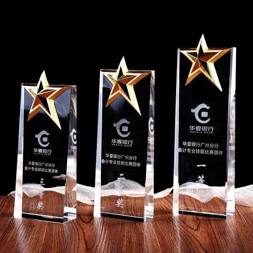 高档五角星水晶奖杯定制定做创意优秀员工颁奖奖杯奖品制作刻字 商品图1