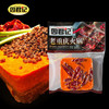 老火锅底料300g 商品缩略图3