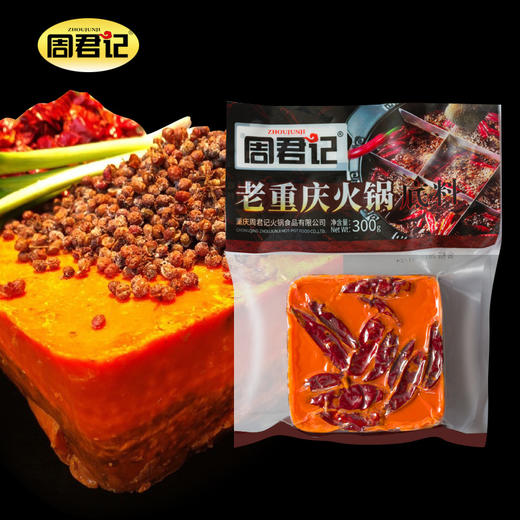 老火锅底料300g 商品图3