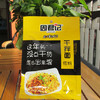 重庆特产周君记重干拌面庆小面调料方便拌面酱炸酱面佐料包100g 商品缩略图2