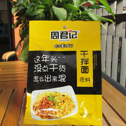 重庆特产周君记重干拌面庆小面调料方便拌面酱炸酱面佐料包100g 商品图2