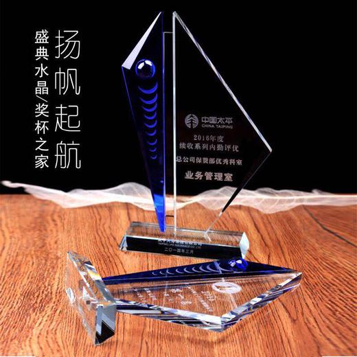 水晶奖杯定制定做创意杨帆起航大学毕业士兵退伍纪念品奖牌 商品图0