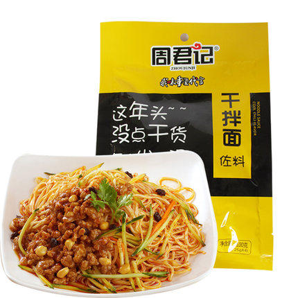 重庆特产周君记重干拌面庆小面调料方便拌面酱炸酱面佐料包100g 商品图3
