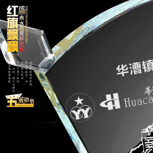 水晶奖牌定做奖杯纪念品奖品会议纪念品定制奖杯授权牌水晶工艺品 商品图2