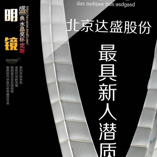 奖牌水晶奖牌奖牌 定做水晶奖牌个性制作奖杯 水晶定制创意奖杯 商品图3