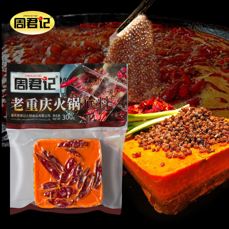 老火锅底料300g
