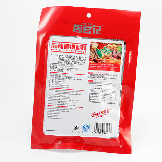 麻辣香锅调料 商品图2