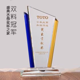 水晶奖杯定制 奖牌定制 创意 定做现货奖杯 免费刻字排版