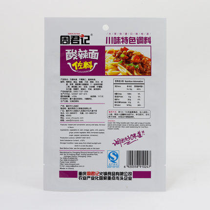 周君记酸辣面调料150g（50g*3小袋） 商品图2