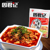 川菜调味品 周君记水煮肉片调料150g 重庆特色麻辣佐料调味料 商品缩略图0