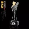 奖杯奖牌 定做水晶奖牌制作奖杯 定制水晶奖杯定做创意奖杯刻字 商品缩略图1