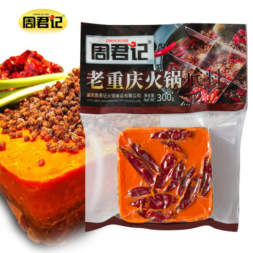 老火锅底料300g 商品图1