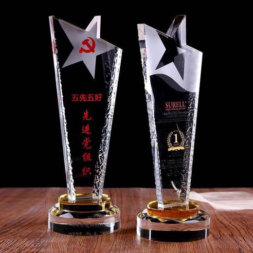 水晶奖杯奖牌定制纪念礼品创意五角星奖杯定做比赛企业年会颁奖 商品图1