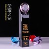 水晶奖杯奖牌钻石奖杯水晶定制创意荣誉奖座琉璃奖杯授权牌 商品缩略图0