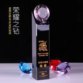 水晶奖杯奖牌钻石奖杯水晶定制创意荣誉奖座琉璃奖杯授权牌