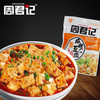 重庆周君记麻婆豆腐调料150g四川川菜调料麻辣豆腐家用厨房佐料 商品缩略图0