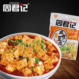 重庆周君记麻婆豆腐调料150g四川川菜调料麻辣豆腐家用厨房佐料