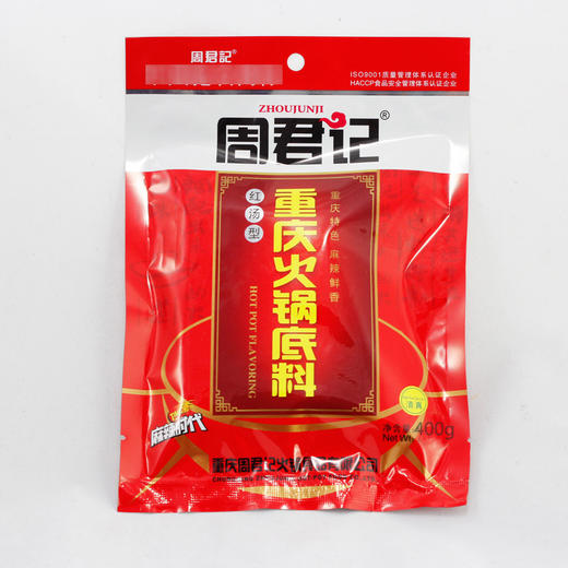 重庆周君记特麻辣火锅底料400g整箱30袋 商品图0
