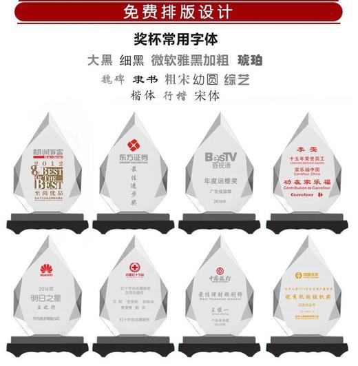 优秀员工颁奖创意水晶奖杯定制 比赛冠军水晶奖牌定做刻字奖座 商品图3