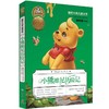 小熊维尼历险记（风靡全球的迪斯尼经典！余秋雨特别推荐版本！） 商品缩略图0