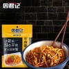 重庆特产周君记重干拌面庆小面调料方便拌面酱炸酱面佐料包100g 商品缩略图0
