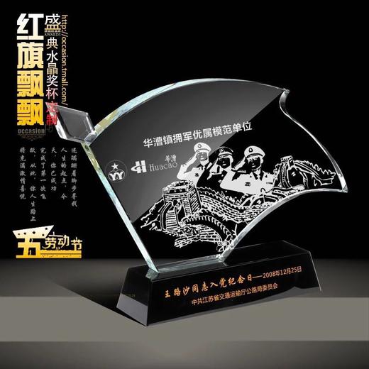 水晶奖牌定做奖杯纪念品奖品会议纪念品定制奖杯授权牌水晶工艺品 商品图1