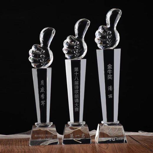 水晶奖杯 奖牌 毕业留念 奖杯奖杯定制大拇指奖杯定做奖品 商品图1