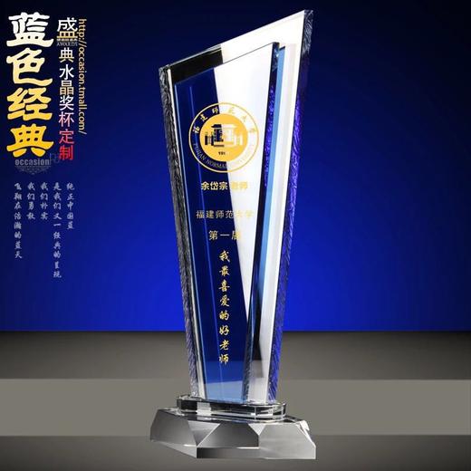 水晶奖杯刻字纪念品现货刻字纪念品蓝色奖牌定制定个性奖杯 商品图1
