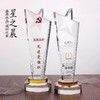 水晶奖杯奖牌定制纪念礼品创意五角星奖杯定做比赛企业年会颁奖 商品缩略图0