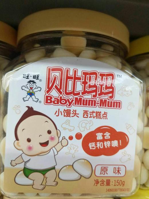 人民贝比玛玛小馒头