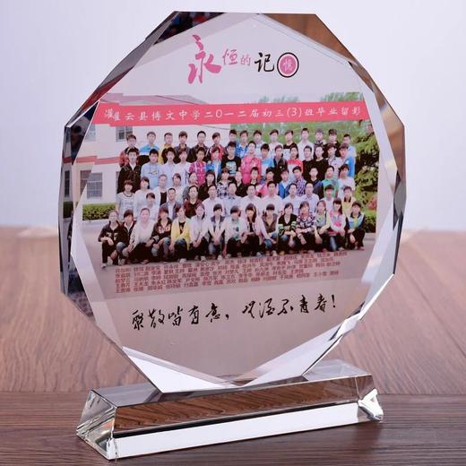 水晶奖牌定制同学聚会毕业礼物留念退伍军人纪念品纪念章臂章刻字 商品图0