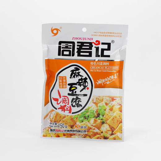 重庆周君记麻婆豆腐调料150g四川川菜调料麻辣豆腐家用厨房佐料 商品图1