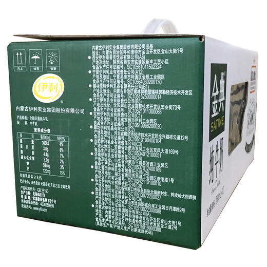 伊利金典纯牛奶250ml*12 商品图2