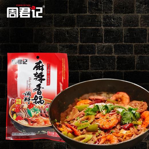 麻辣香锅调料 商品图0