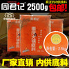 牛油麻辣红汤火锅底料餐饮装2.5kg特价不参与活动 商品缩略图0