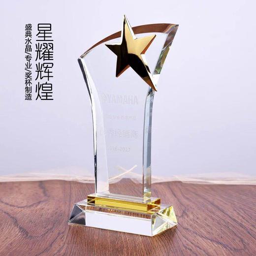 水晶琉璃奖杯定制  定做 奖杯 奖牌 刻字 个性制作 商品图0