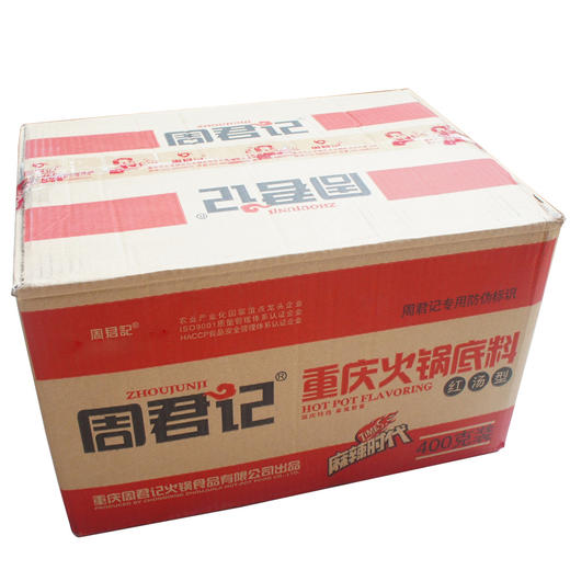重庆周君记特麻辣火锅底料400g整箱30袋 商品图2