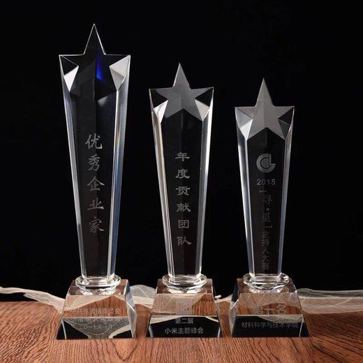 水晶奖杯  定制现货大中小奖牌 五角星奖杯制作 星星奖杯 公司奖杯 商品图1