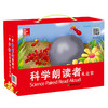 《科学朗读者》分3级共36本 适合小学中低段 商品缩略图0