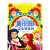 美丽的公主涂色书 商品缩略图0