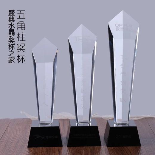 奖杯 水晶 定制创意奖杯水晶奖杯定做奖牌水晶奖牌奖牌 定做 商品图0