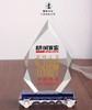 优秀员工颁奖创意水晶奖杯定制 比赛冠军水晶奖牌定做刻字奖座 商品缩略图1