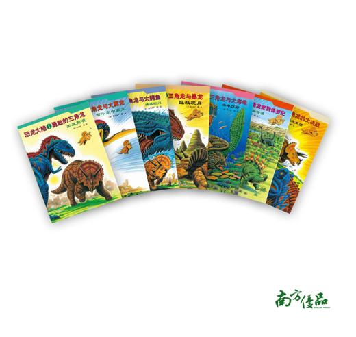 恐龙大陆系列(套装全7册) 科普+故事书恐龙绘本全套【拍前请看温馨提示】 商品图2