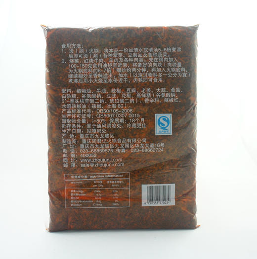 牛油麻辣红汤火锅底料餐饮装2.5kg特价不参与活动 商品图3
