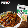 重庆特产四川味道周君记鱼香肉丝调料150g 烹饪炒菜佐料家常菜 商品缩略图0