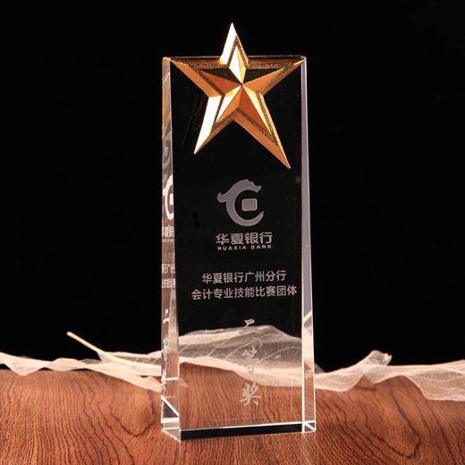 高档五角星水晶奖杯定制定做创意优秀员工颁奖奖杯奖品制作刻字 商品图2