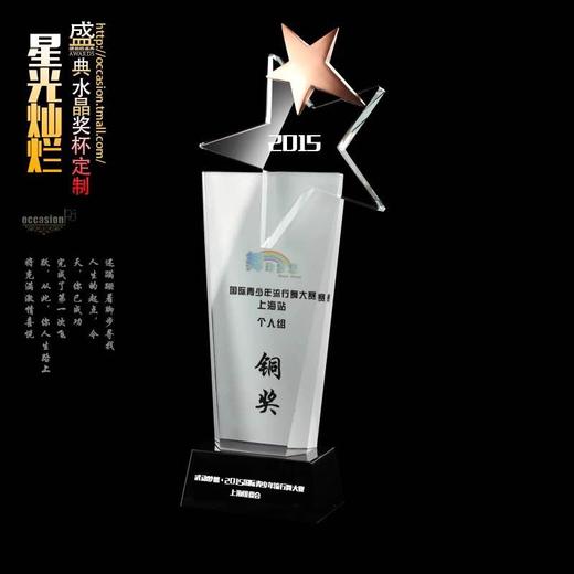 水晶奖杯定制奖牌创意公司年会奖品表彰纪念品定制桌牌 商品图3