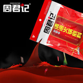 麻辣型清油火锅底料