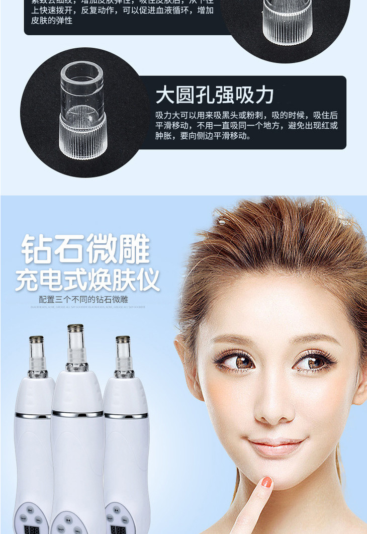 钻石微雕美容仪器